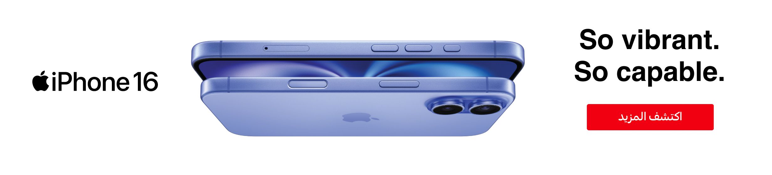 12092024_uae_promo_hb_iphone16_apple-iphone-16