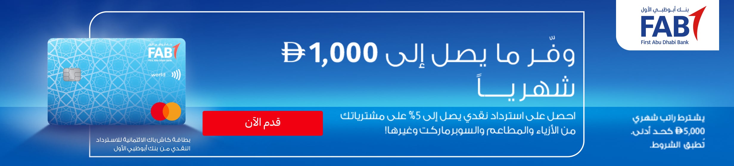 01072025_uae_clp_fab-july25_hb