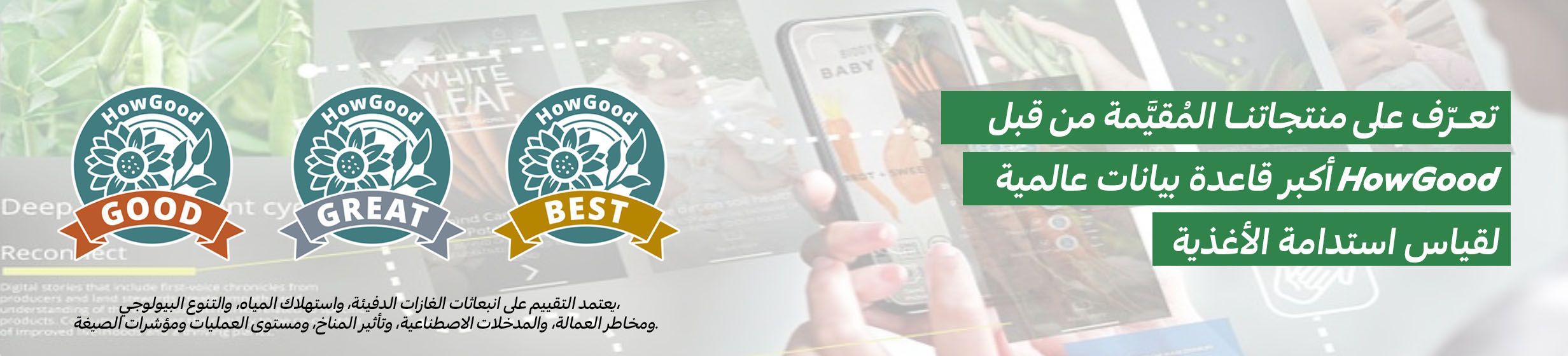 23022026_uae_clp_hb_howgood