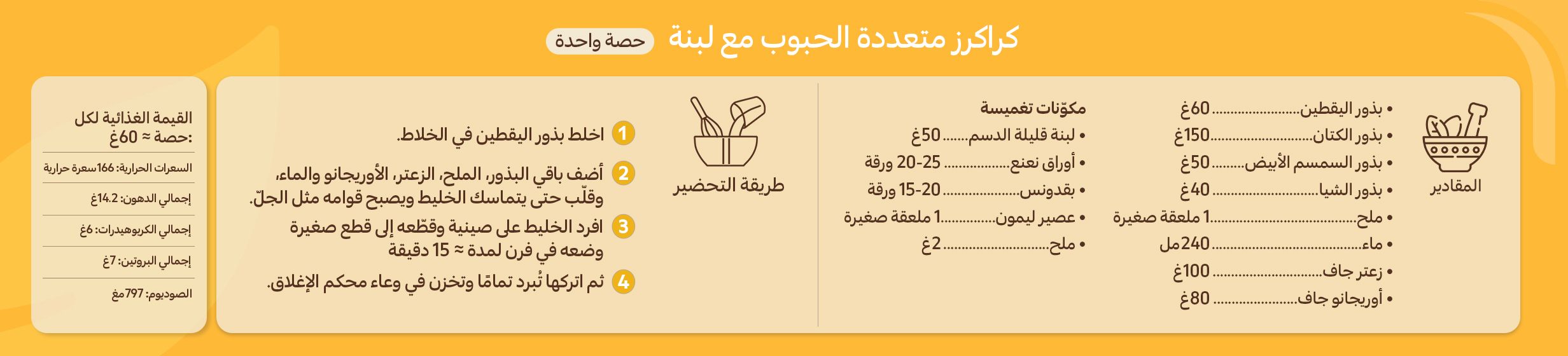 17022026_uae_clp_richcard_choose_better_crackers-recipe