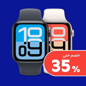 إكسسوارات ذكية