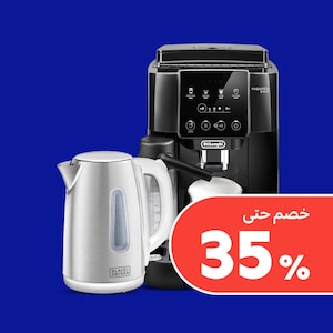 ماكينات القهوة والغلايات