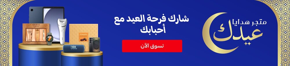 13032026_uae_clp_hb_eid-1-gifting_picks