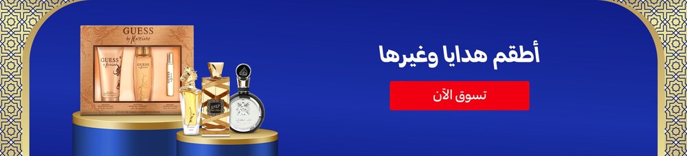 13032026_uae_clp_hb_eid-1-gifting_perfume