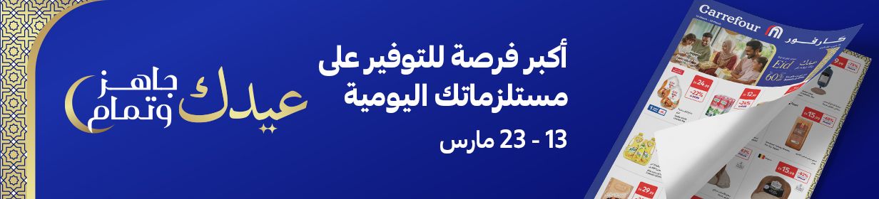 13032026-uae_stnd_hp_digital_catalog_eid_1