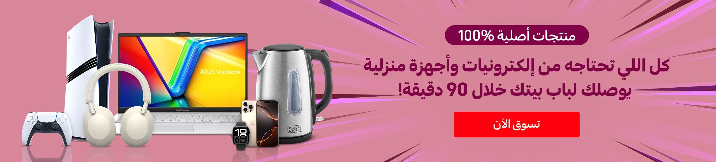 16042025_uae_express_homepage_hb_electronics-more