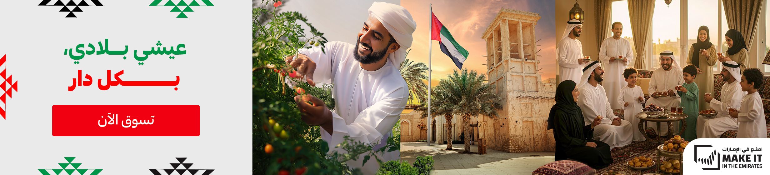 19052025_uae_clp_made-in-uae_hb