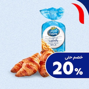 المخبوزات