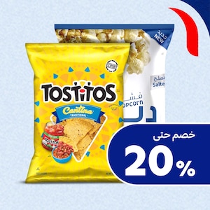 الشيبس والفشار والصوصات