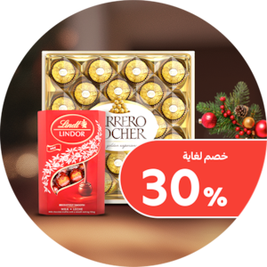 شوكولا وعلب هدايا