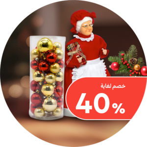 الزينة الاحتفالية