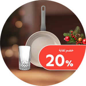 مستلزمات المطبخ والطعام