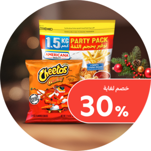 مستلزمات الحفلة الأساسية