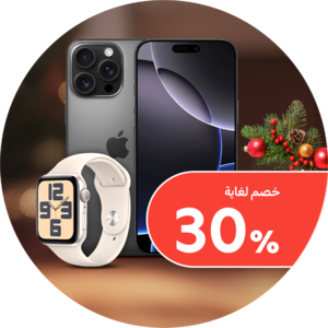 الهواتف الذكية وأجهزة اليد الذكية