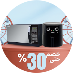 أجهزة المطبخ