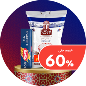  المنتجات الغذائية الأساسية