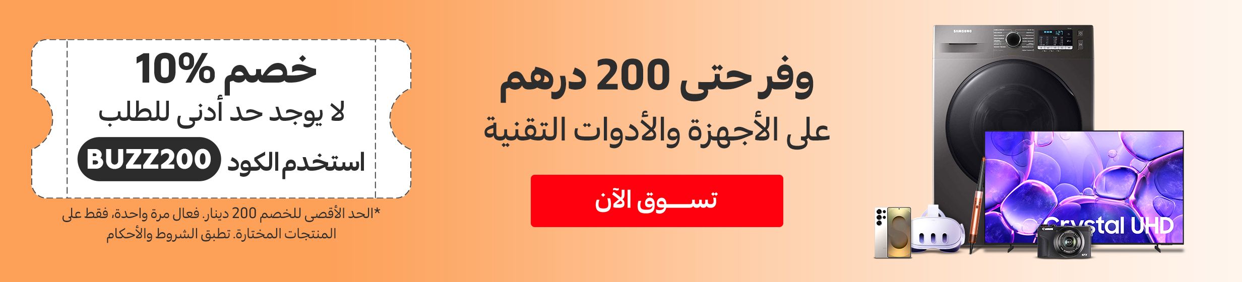 13052026_uae_clp_hb_buzz200_may26