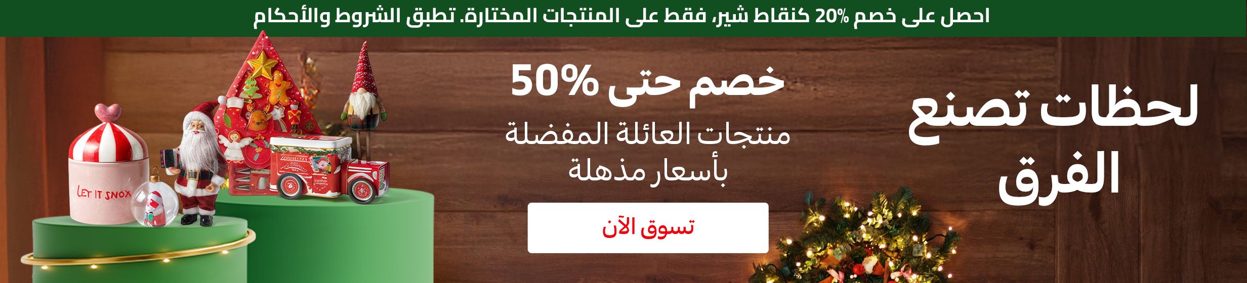 10112025_uae_stnd_hp_hb_festive_leaflet_nov