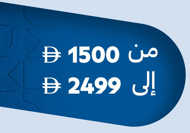 17032026_uae_clp_sfe_tv_1,500 – 2,499