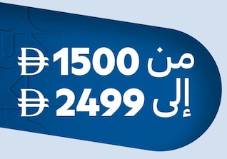 17032026_uae_clp_sfe_tv_1,500 – 2,499