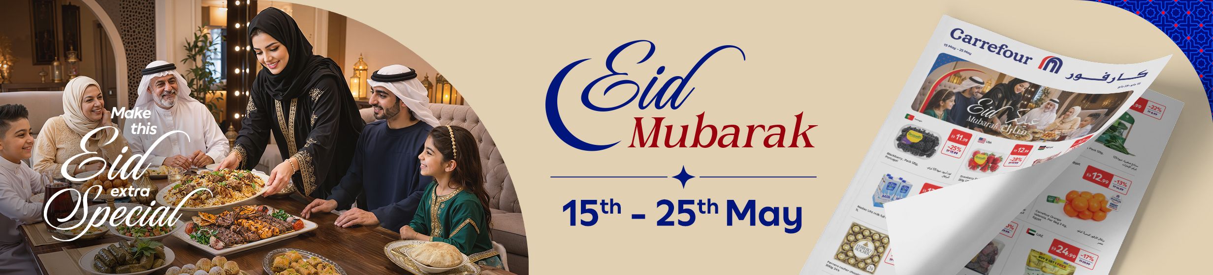 15052026_uae_clp_hb_digital_catalog_eid_leaflet