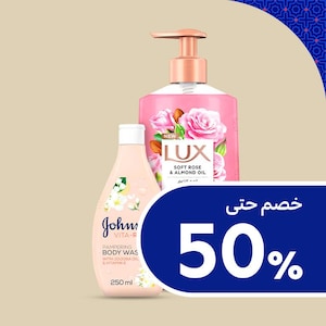 الاستحمام والعناية بالجسم