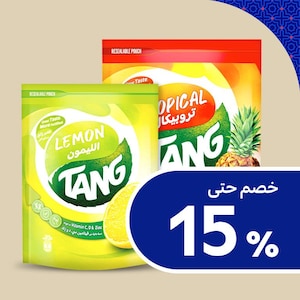 المشروبات البودرة