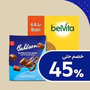 البسكويت والمقرمشات
