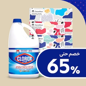 التنظيف والغسيل