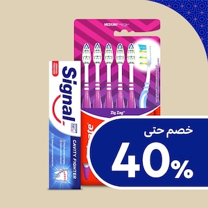 العناية بالأسنان