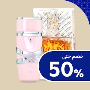 العطور