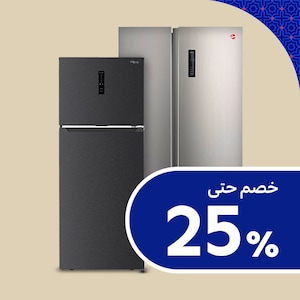 الثلاجات والمجمدات