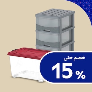 تخزين المنزل