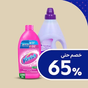 منظفات الغسيل