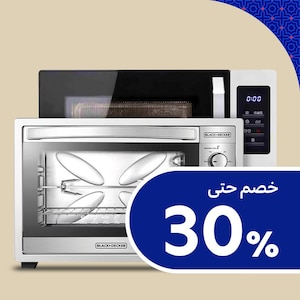 الميكروويف والأفران