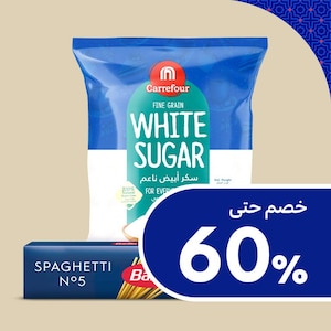 أساسيات البقالة