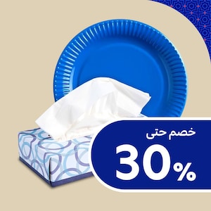 المناديل والأدوات القابلة للاستخدام مرة واحدة