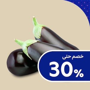 الخضروات