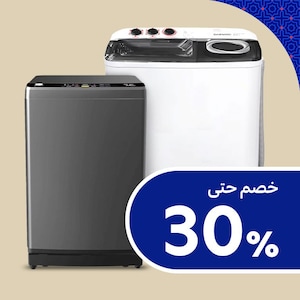 الغسالات