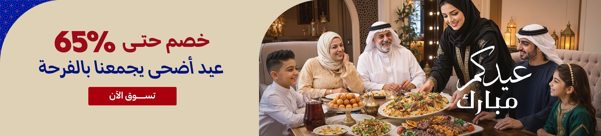 15052026-uae_stnd_clp_hb_eid_leaflet