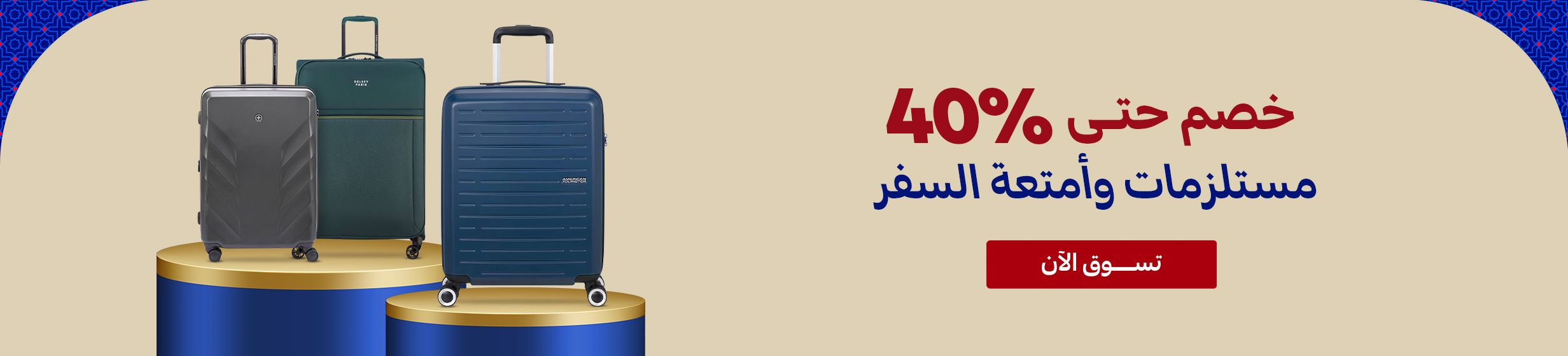 15052026_uae_clp_hb_eid_leaflet_luggage