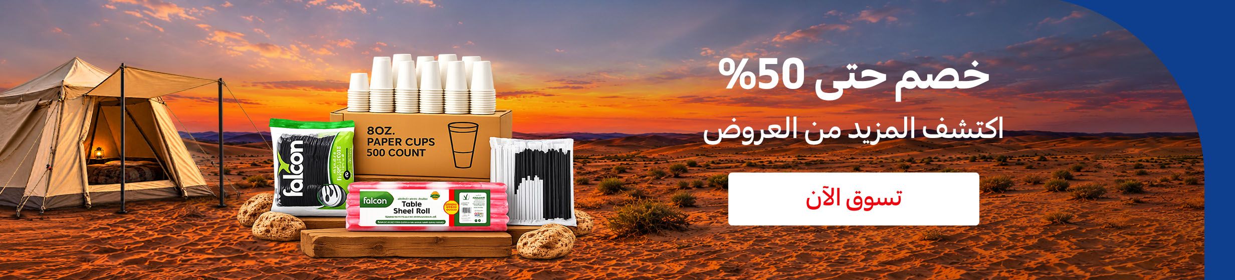 10102026_uae_clp_outdoor_leaflet_hb_explore_more