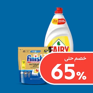 أدوات التنظيف