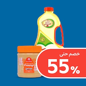 السلع الغذائية الأساسية