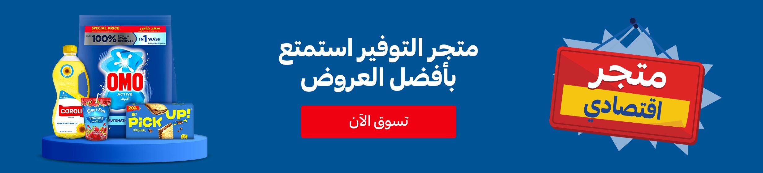 16012026_uae_clp_5101520_leaflet_hb_51015-budget