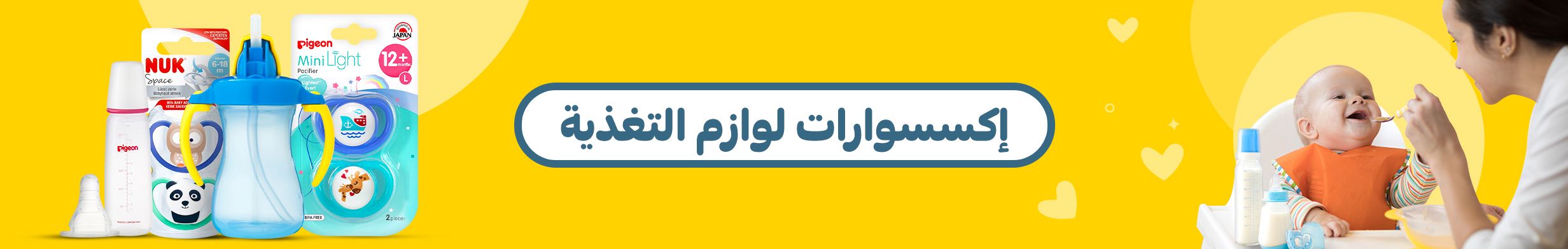 16022024_uae_promo_hb_momsbaby_feedingaccessories