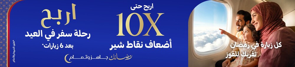 11022026_uae_clp_hb_ramadan_visit