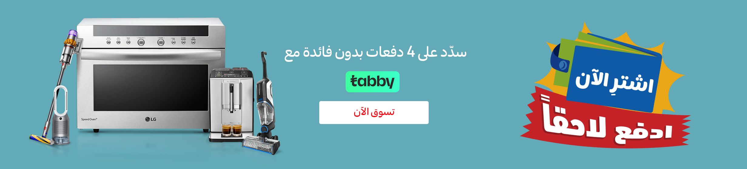 19032024_uae_promo_richcard_fbc_smartphones_teststnd0324