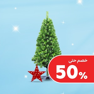 مستلزمات الاحتفال