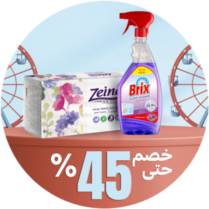 مستلزمـات النظافة